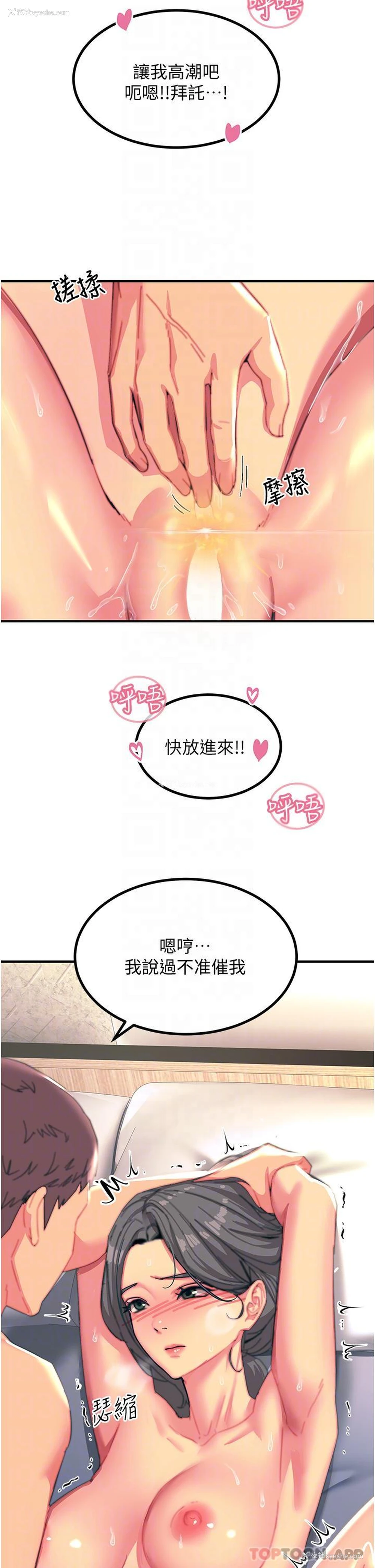 6P - 触电大师