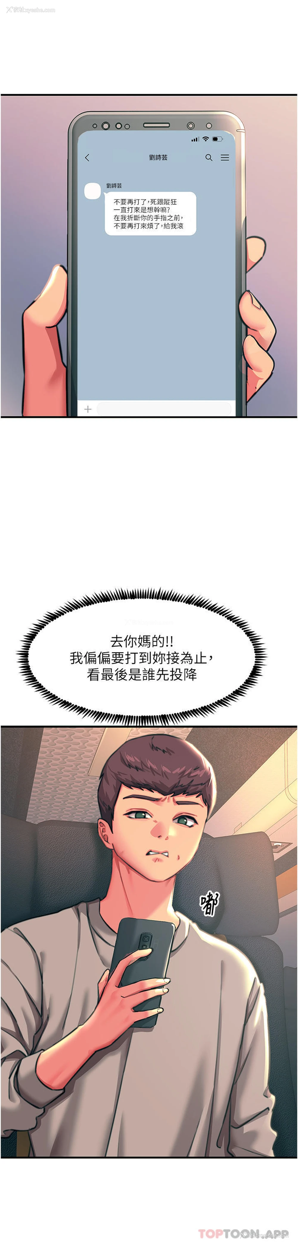 11P - 触电大师
