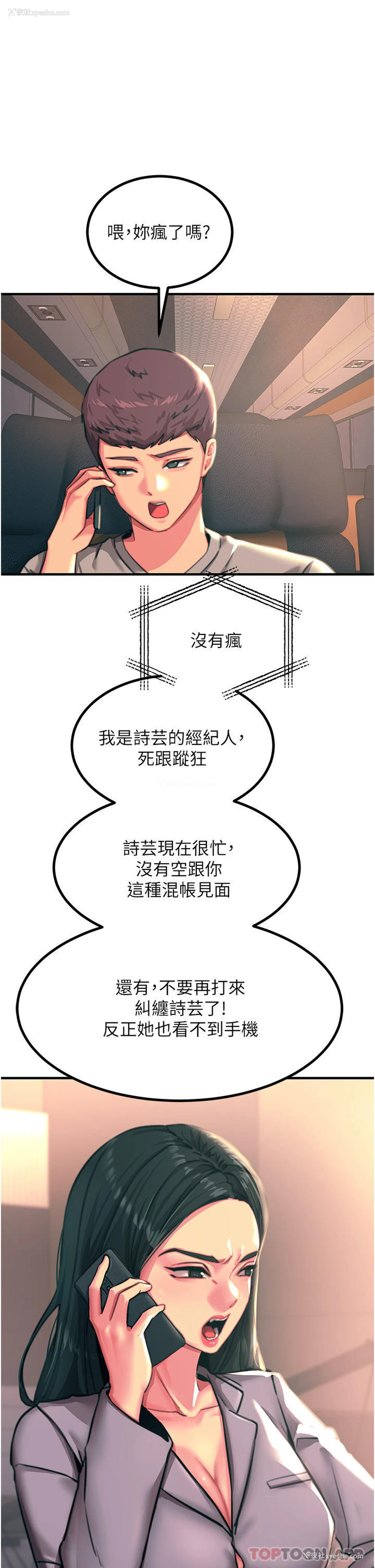 12P - 触电大师