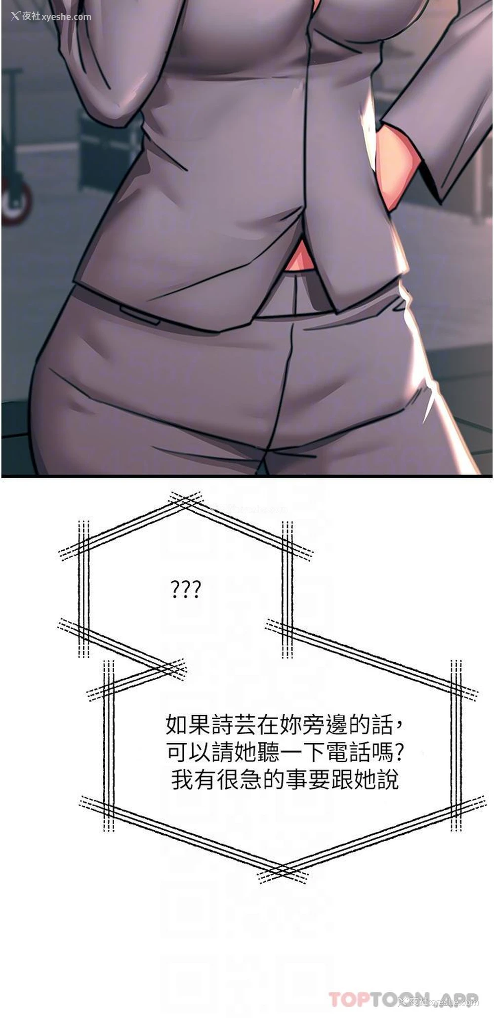 13P - 触电大师