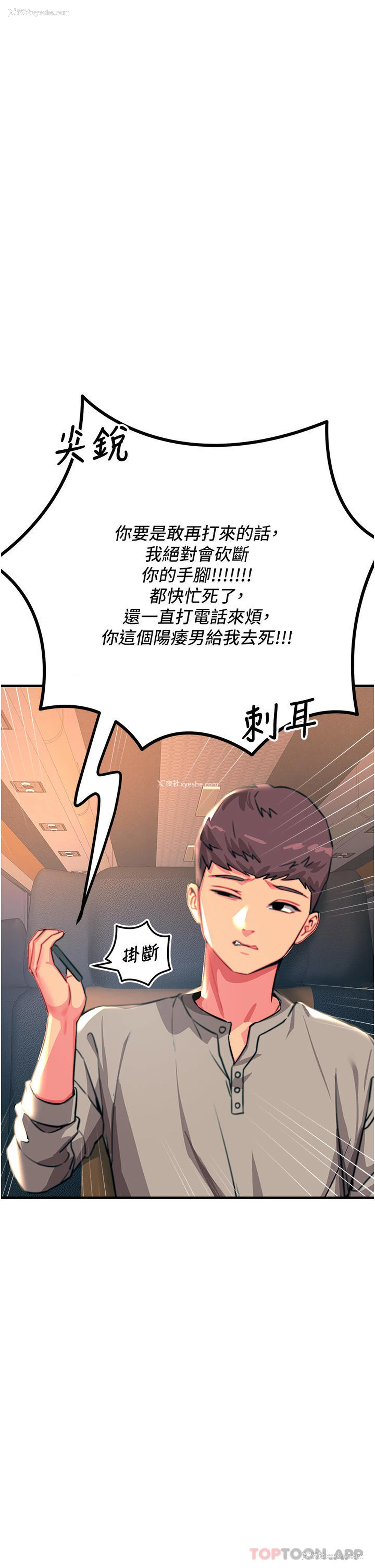 14P - 触电大师