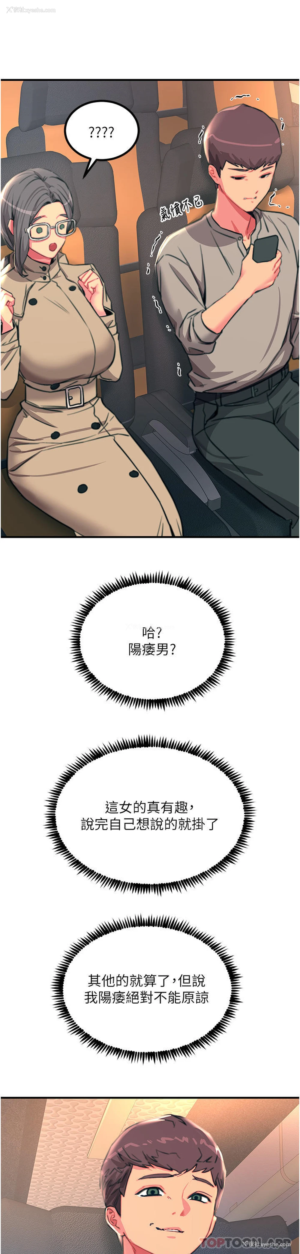 15P - 触电大师