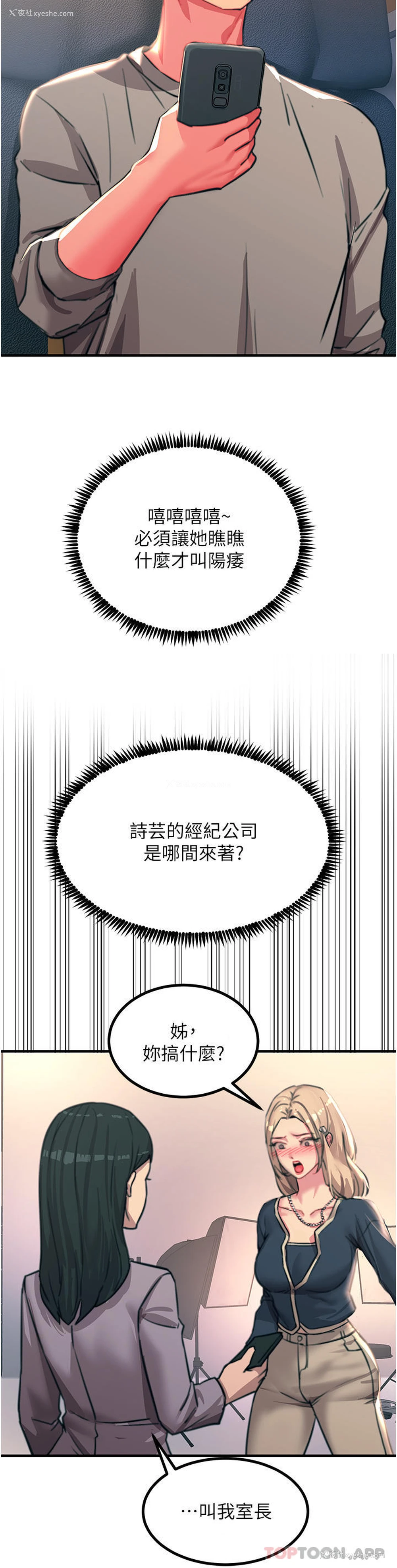 16P - 触电大师
