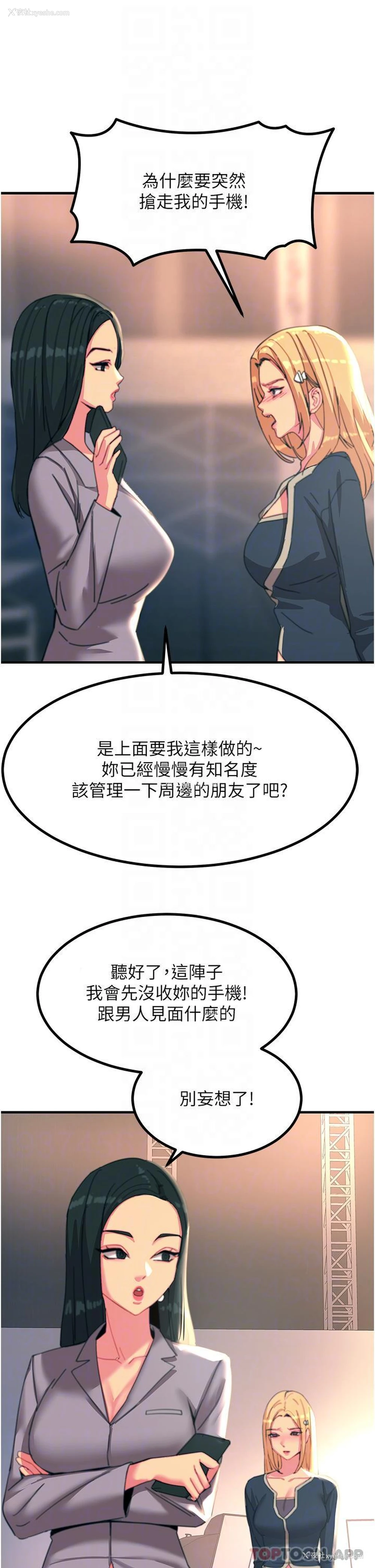 17P - 触电大师