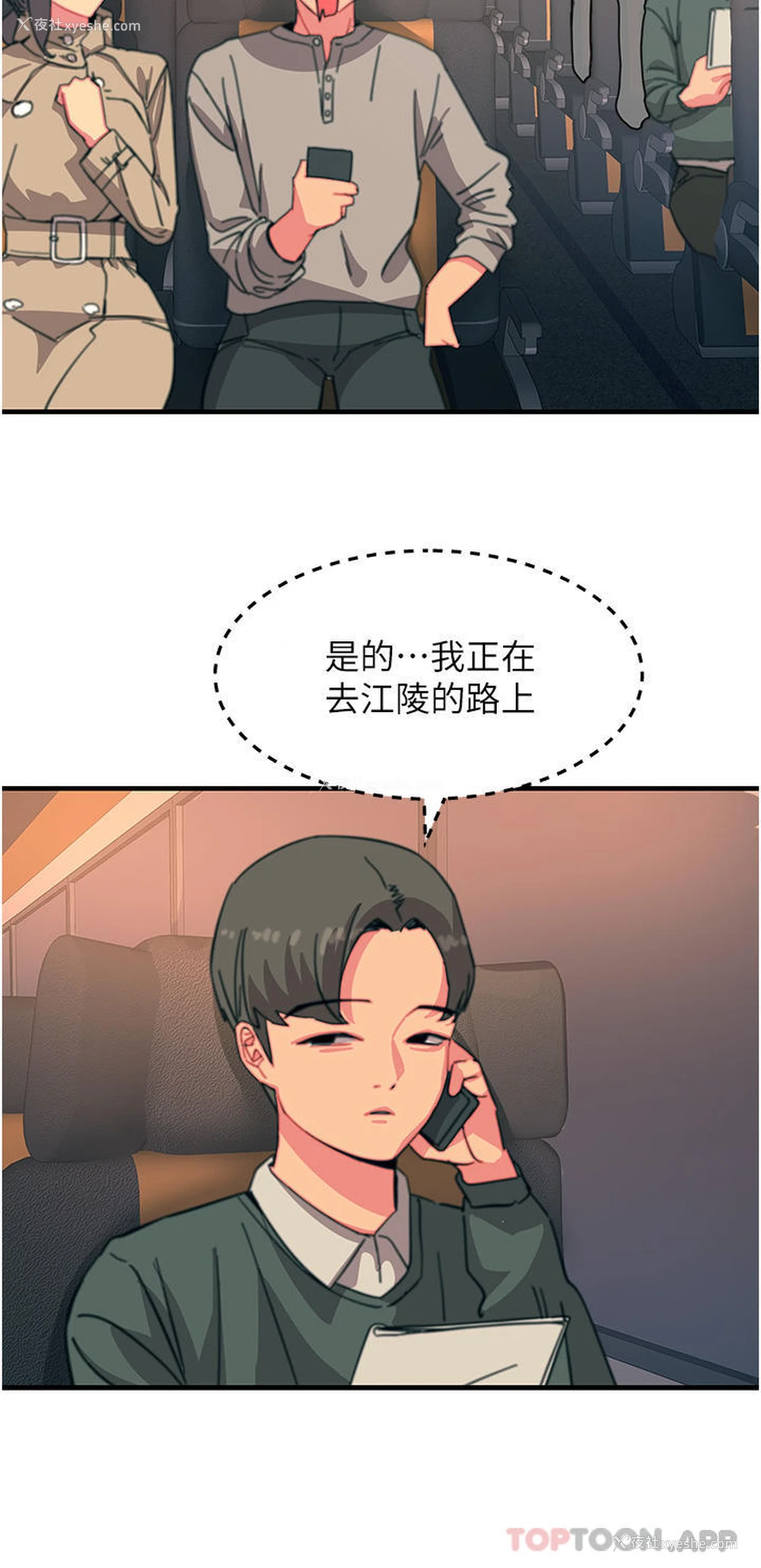 19P - 触电大师