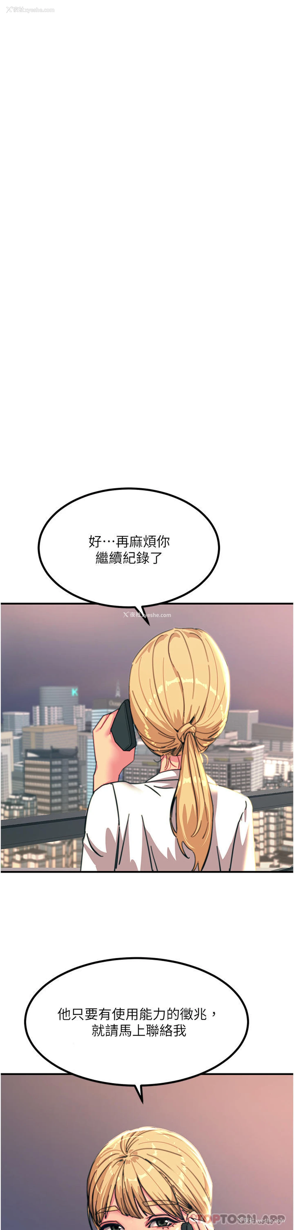 20P - 触电大师