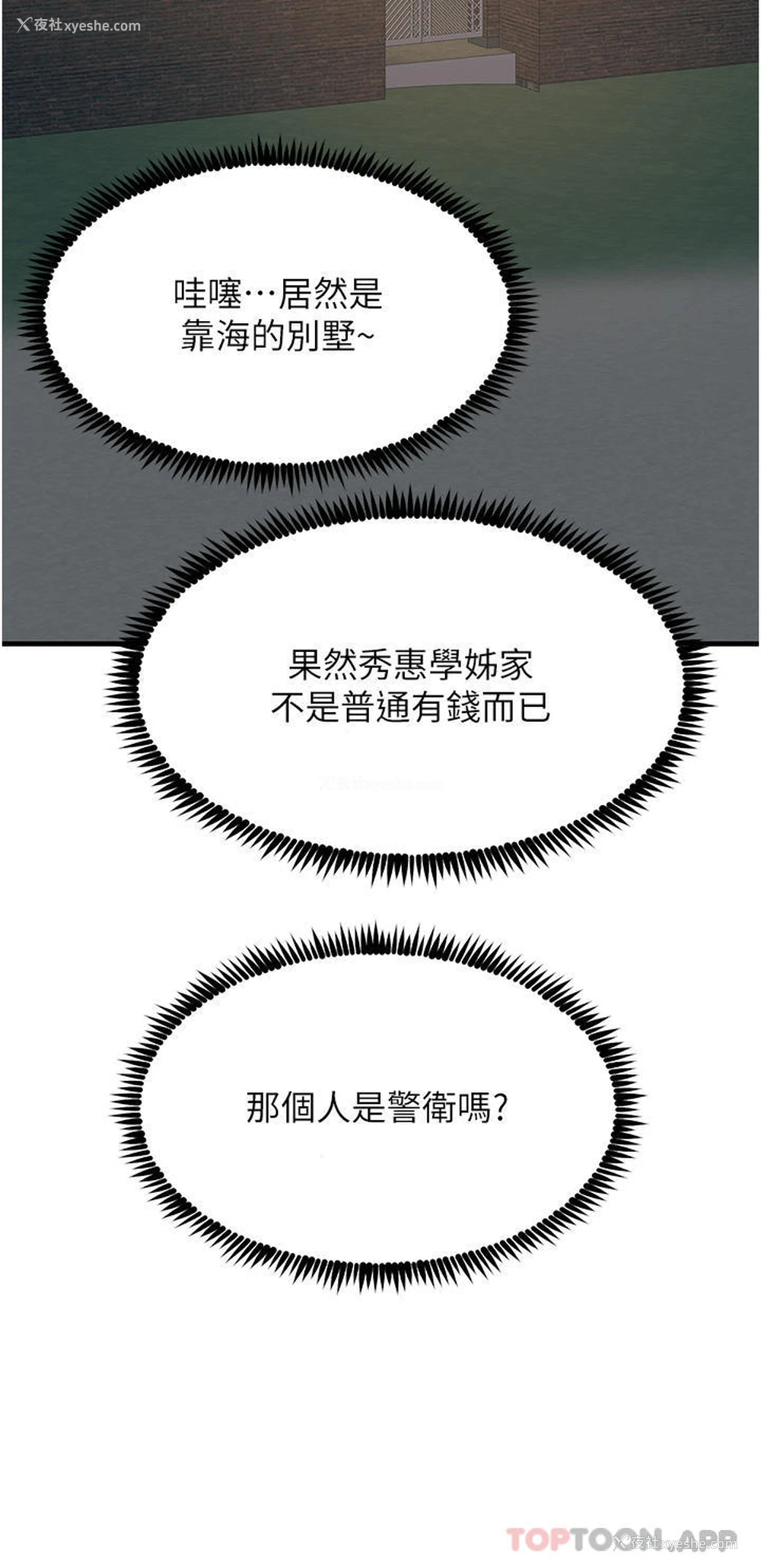 22P - 触电大师