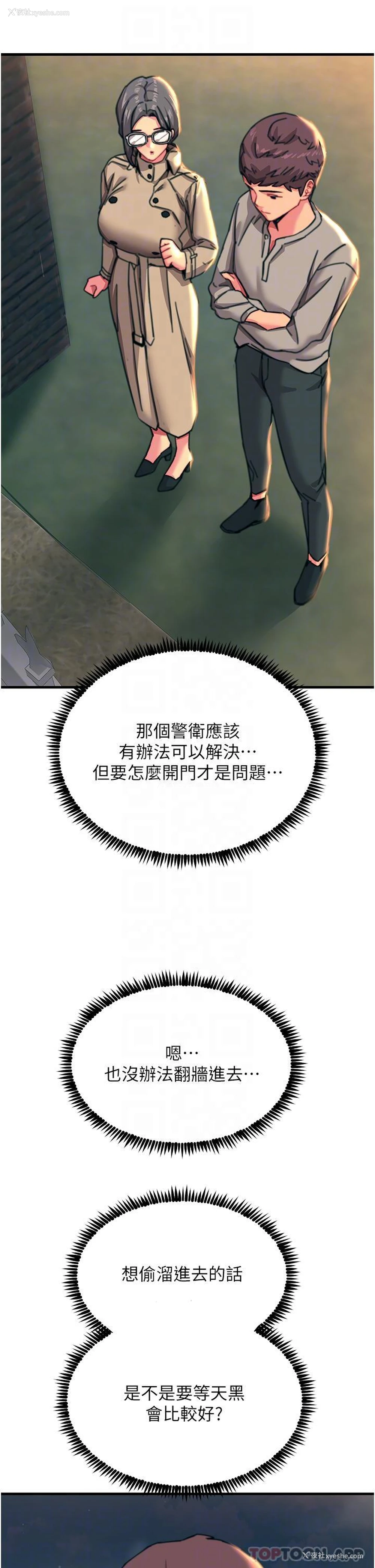 23P - 触电大师