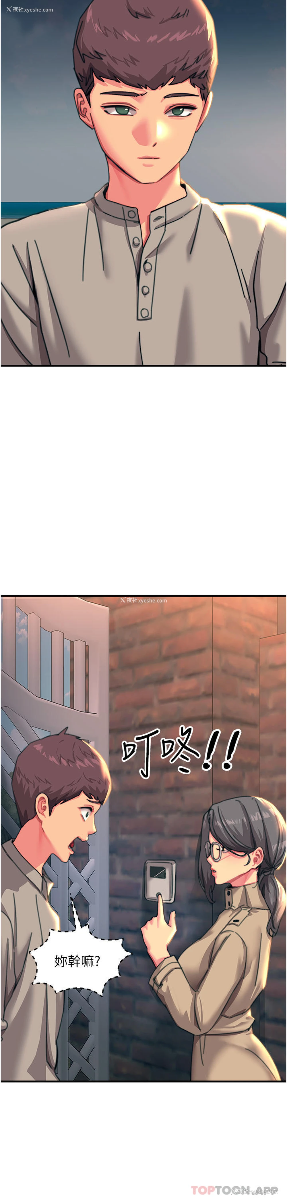 24P - 触电大师
