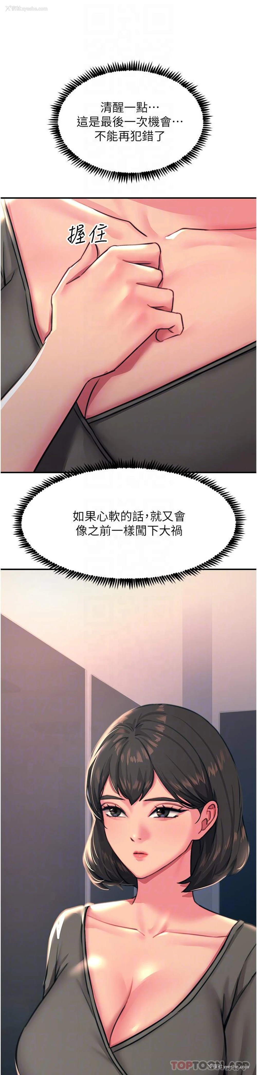 29P - 触电大师