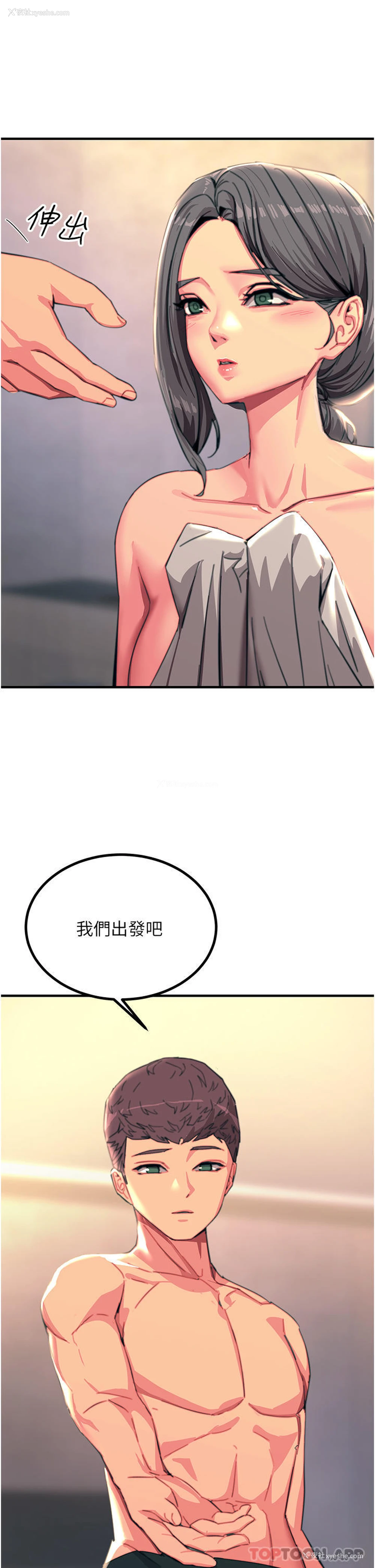 2P - 触电大师