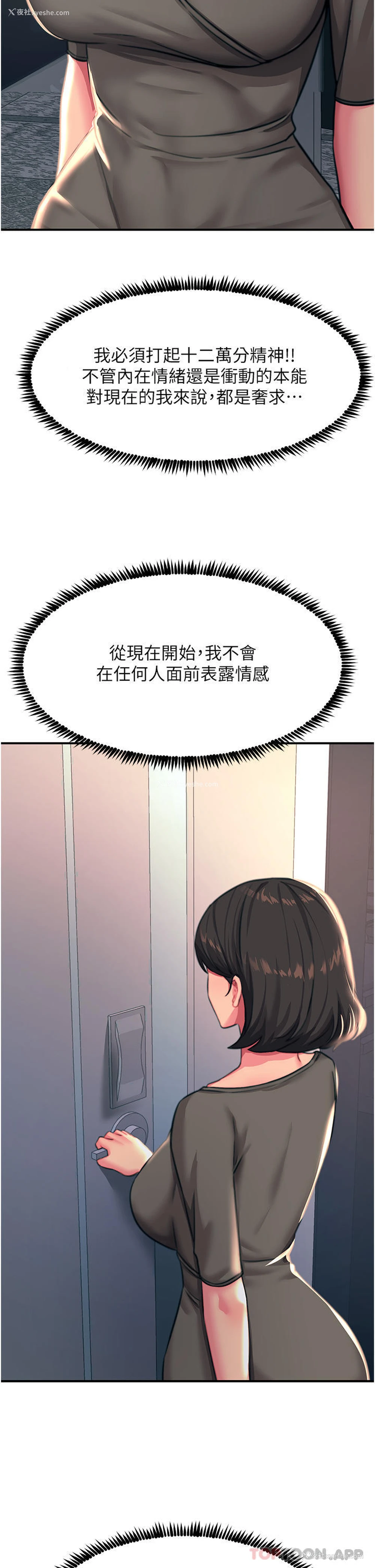 30P - 触电大师