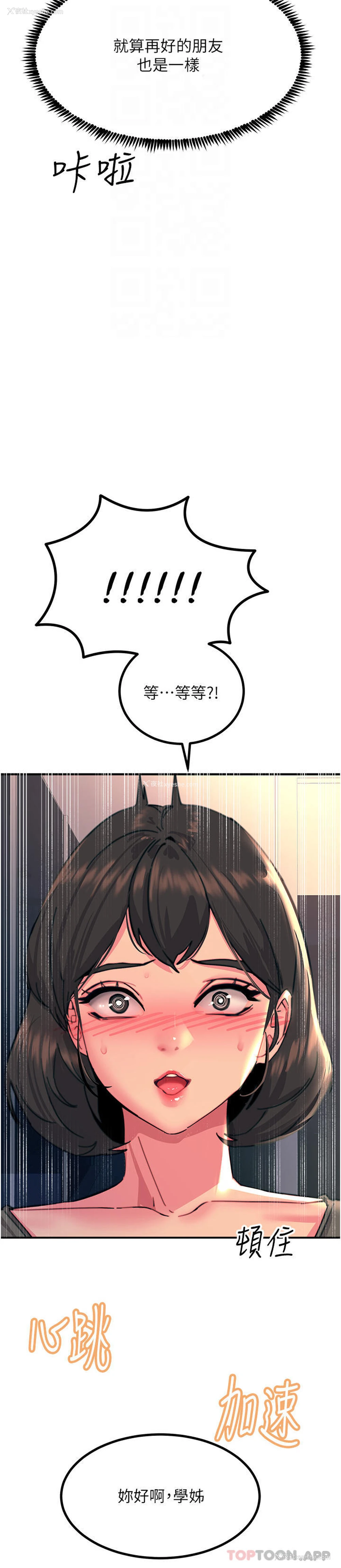31P - 触电大师
