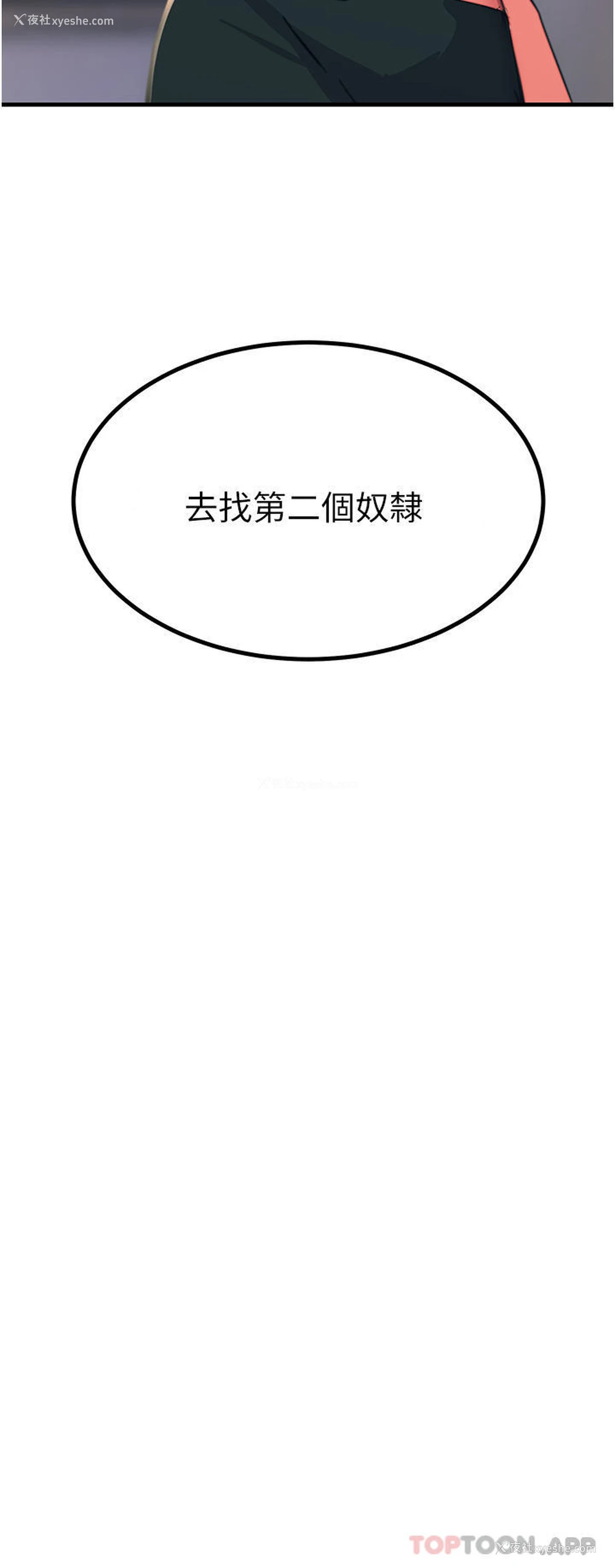 3P - 触电大师