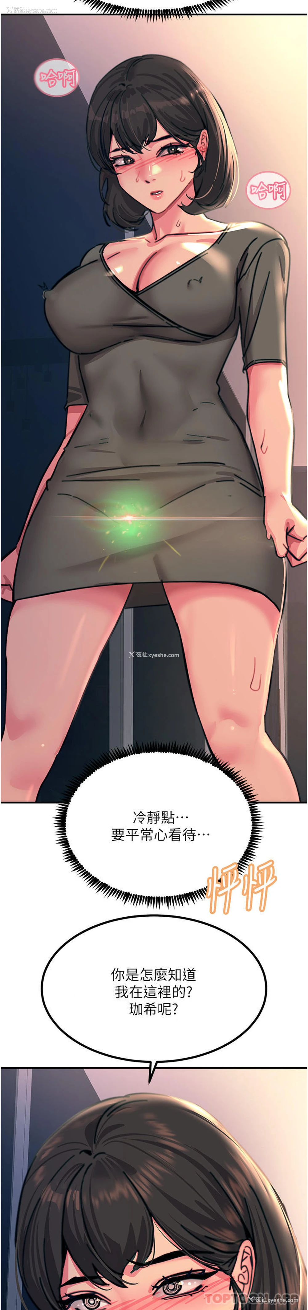 33P - 触电大师