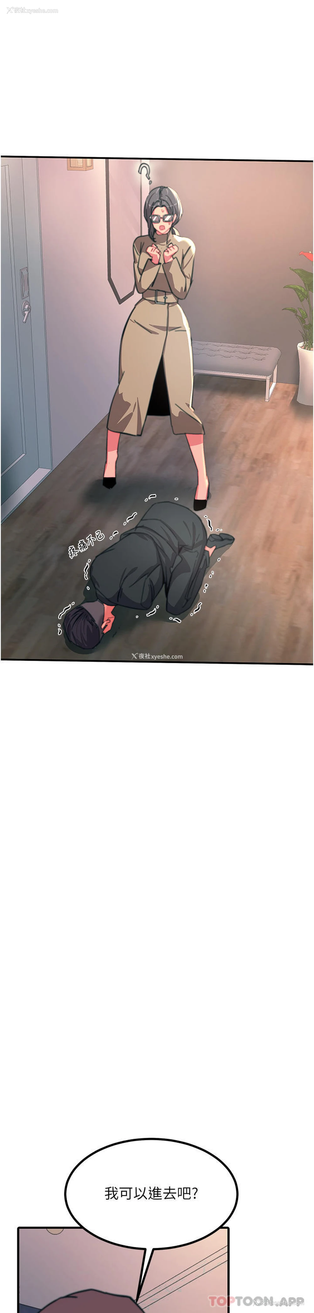 35P - 触电大师