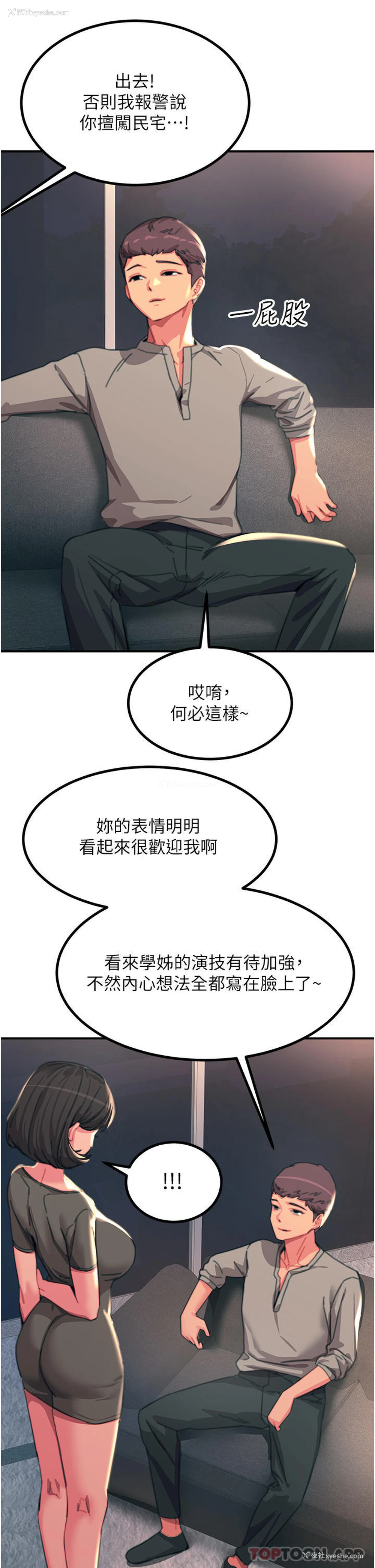 37P - 触电大师