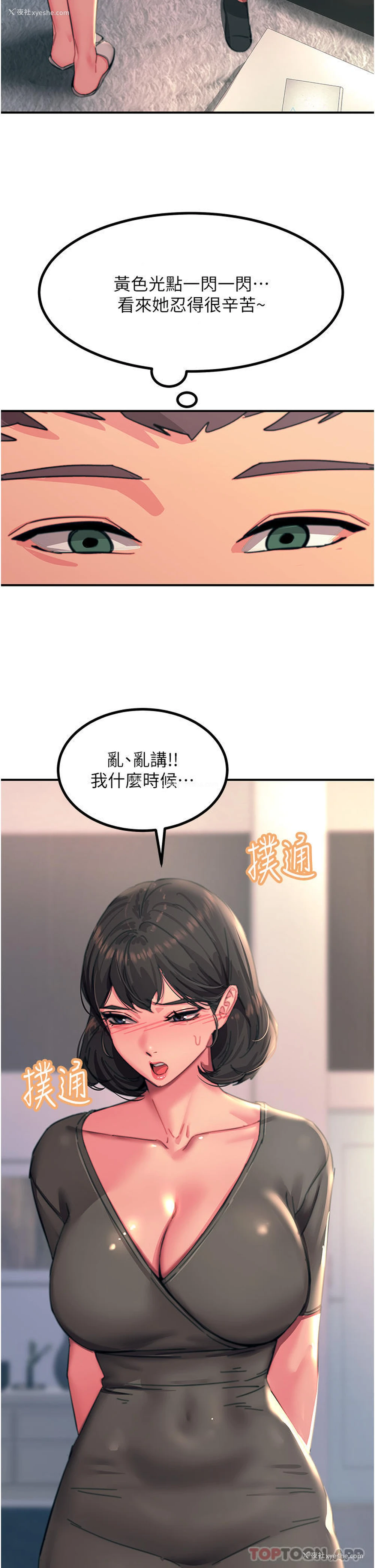 38P - 触电大师