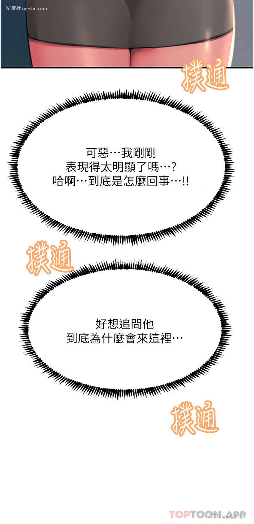 39P - 触电大师