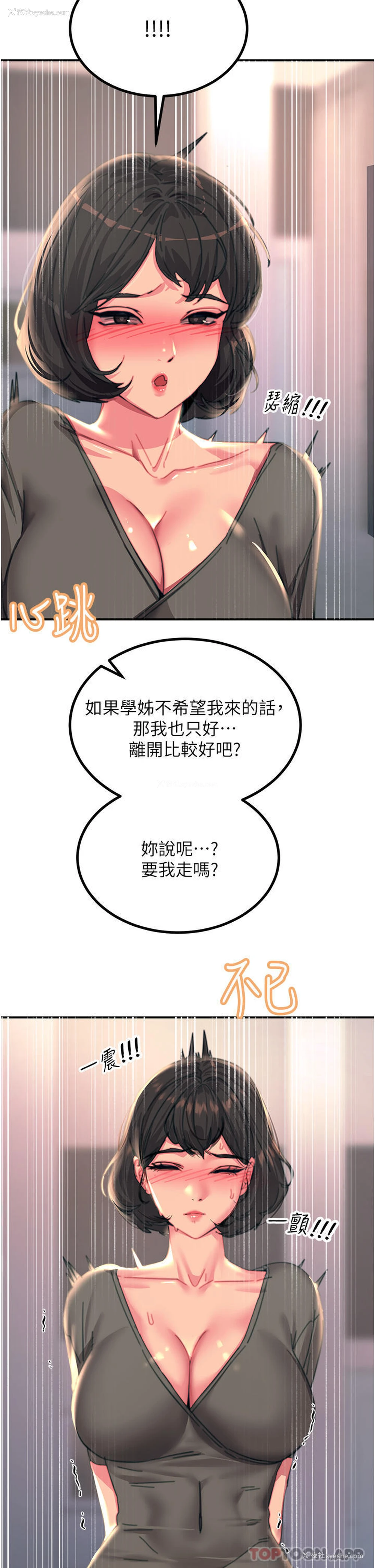 41P - 触电大师