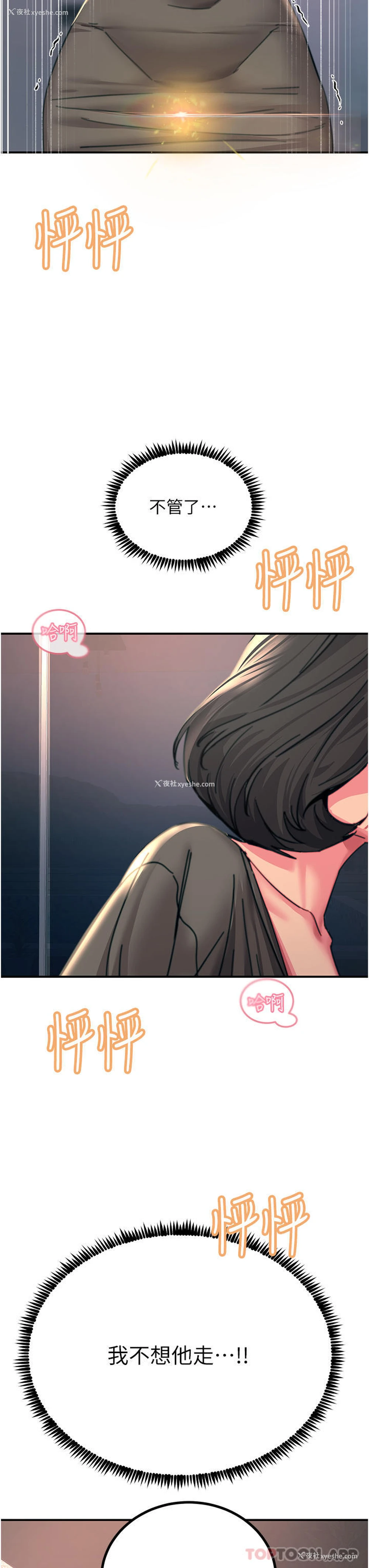42P - 触电大师