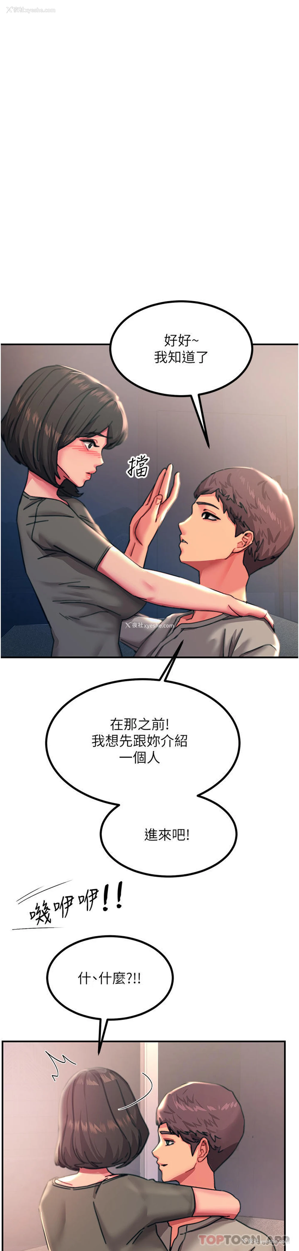44P - 触电大师