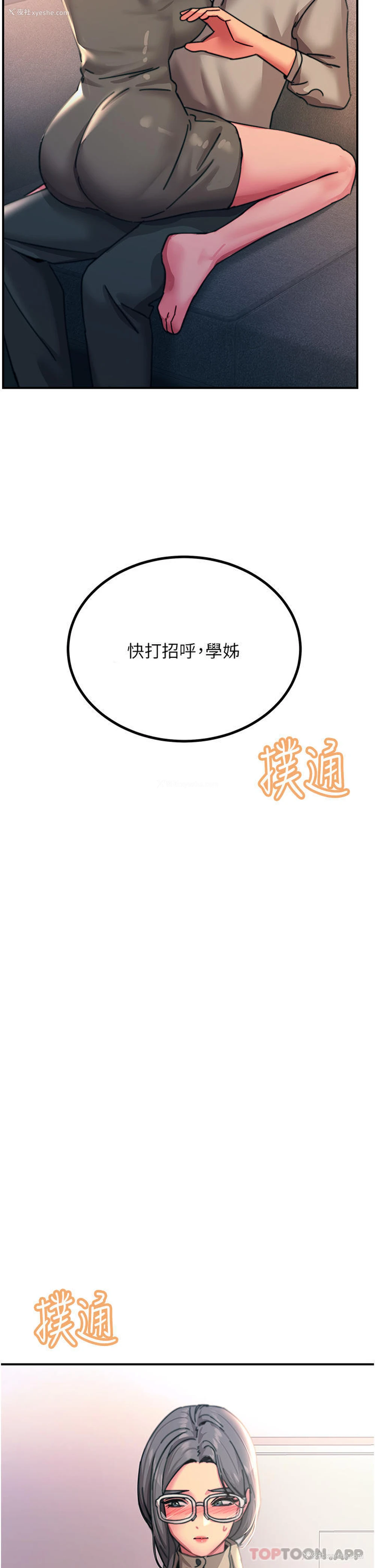 45P - 触电大师
