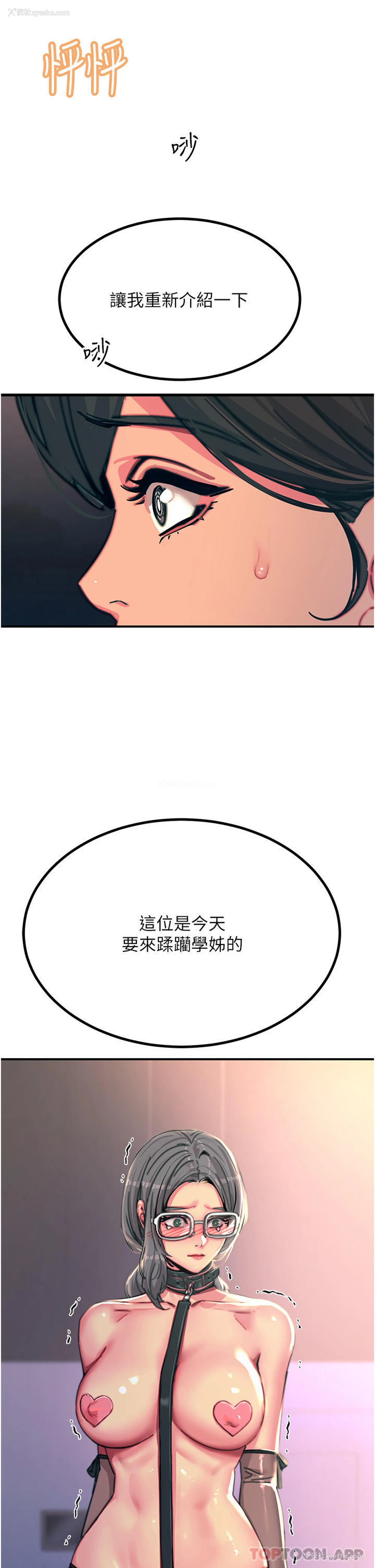 48P - 触电大师