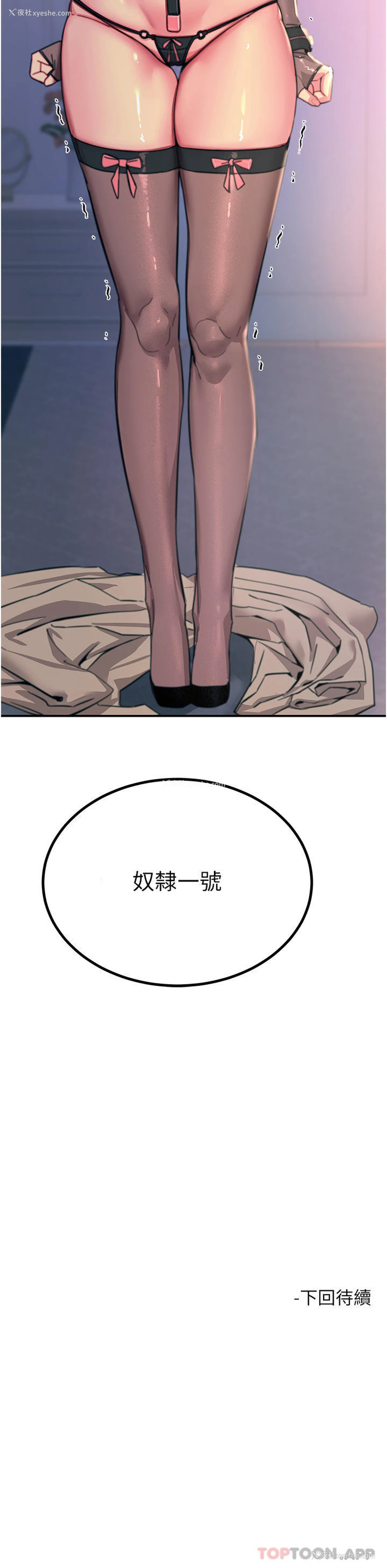 49P - 触电大师