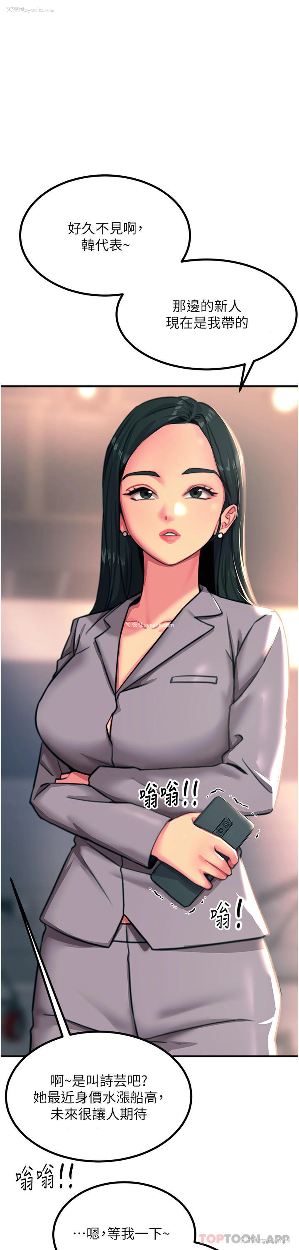 8P - 触电大师