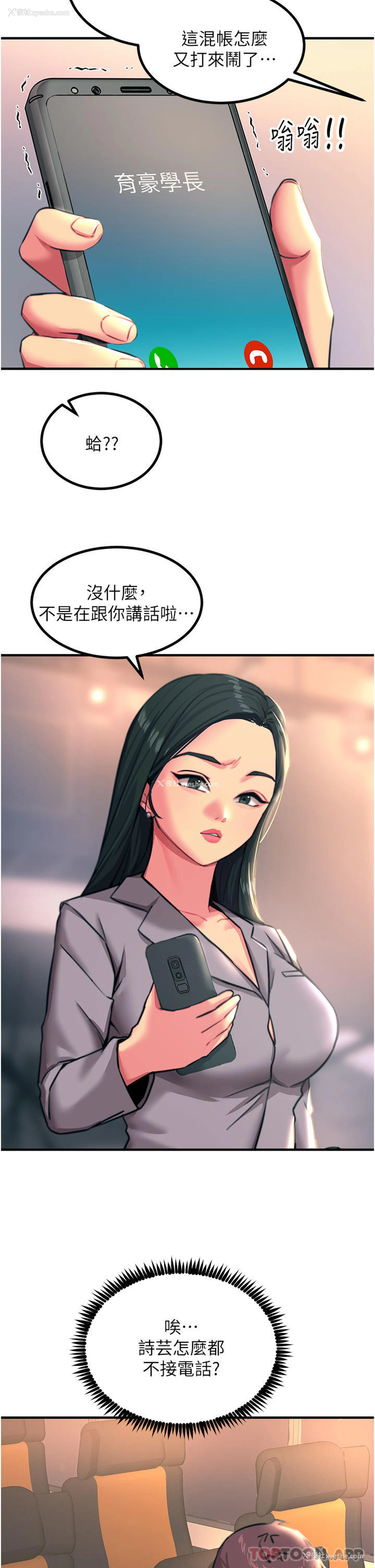 9P - 触电大师