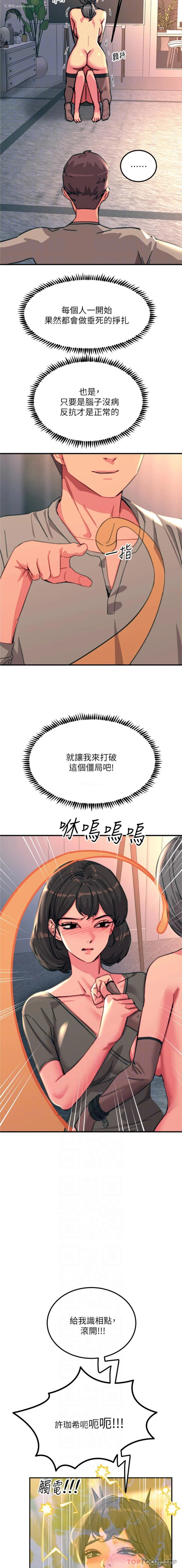 10P - 触电大师