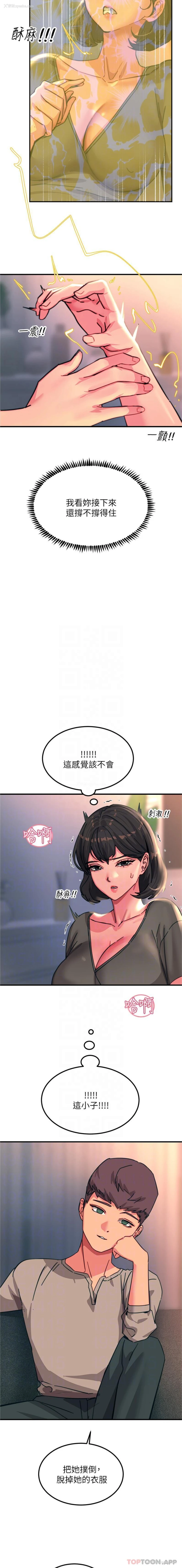 11P - 触电大师