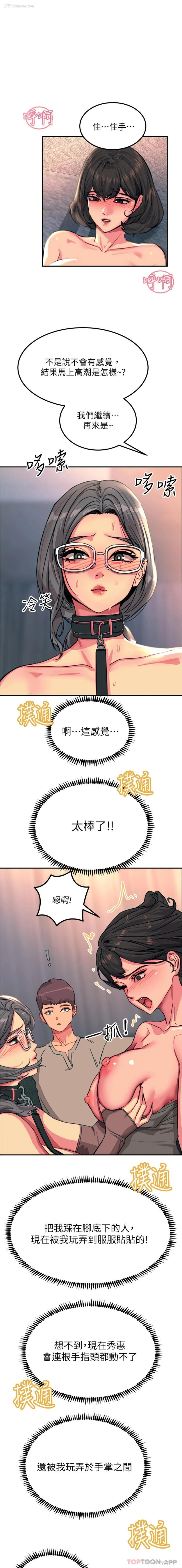 16P - 触电大师