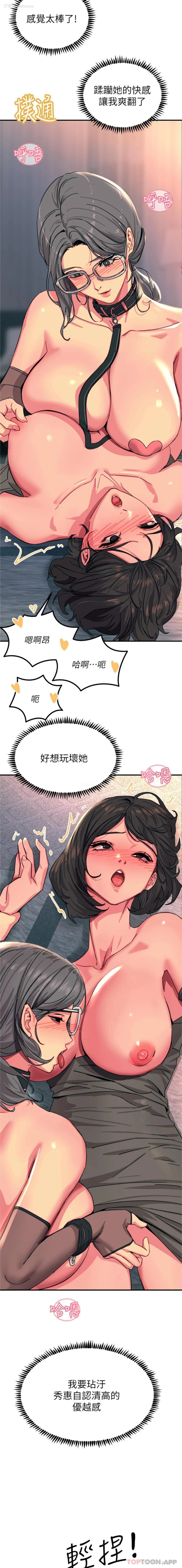 17P - 触电大师
