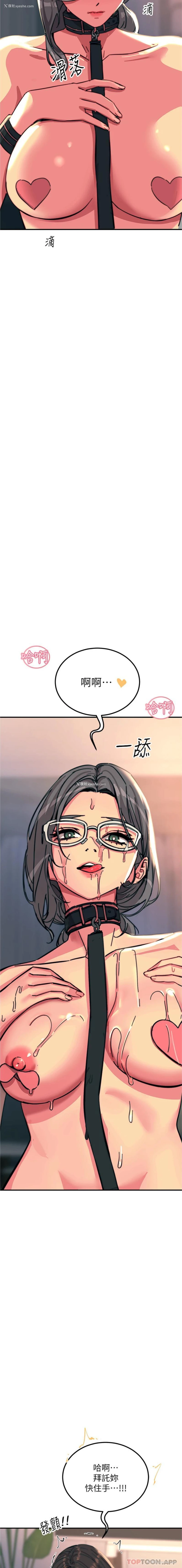 19P - 触电大师