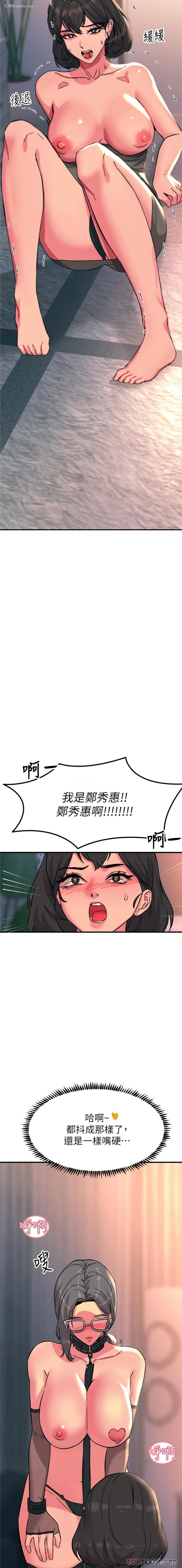 20P - 触电大师