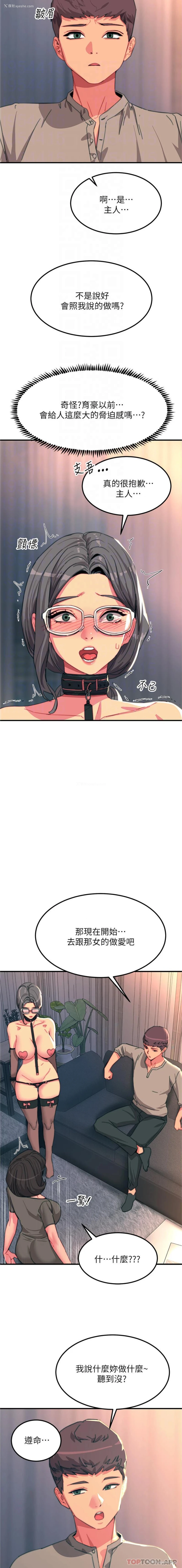 3P - 触电大师