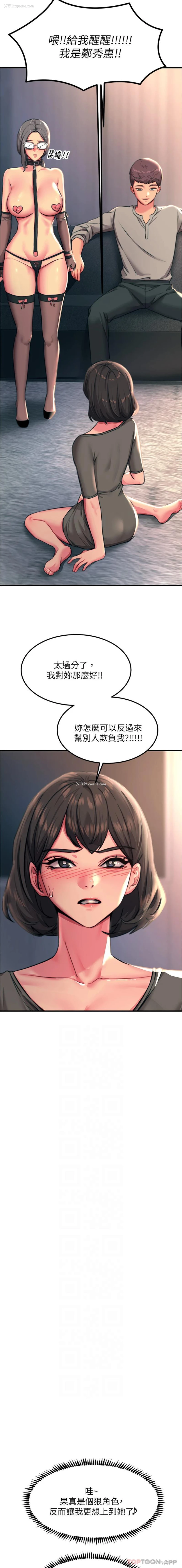 6P - 触电大师