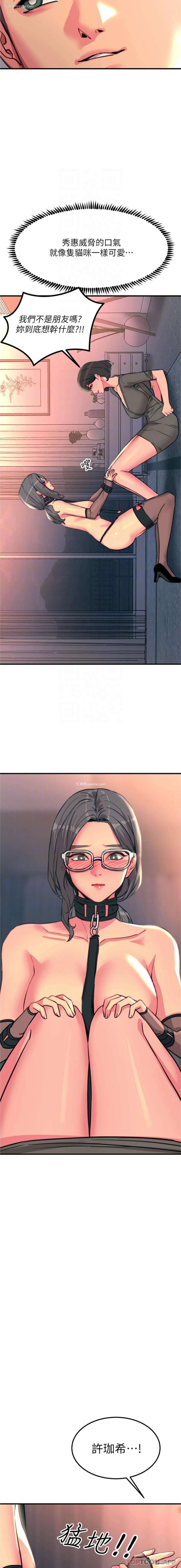8P - 触电大师