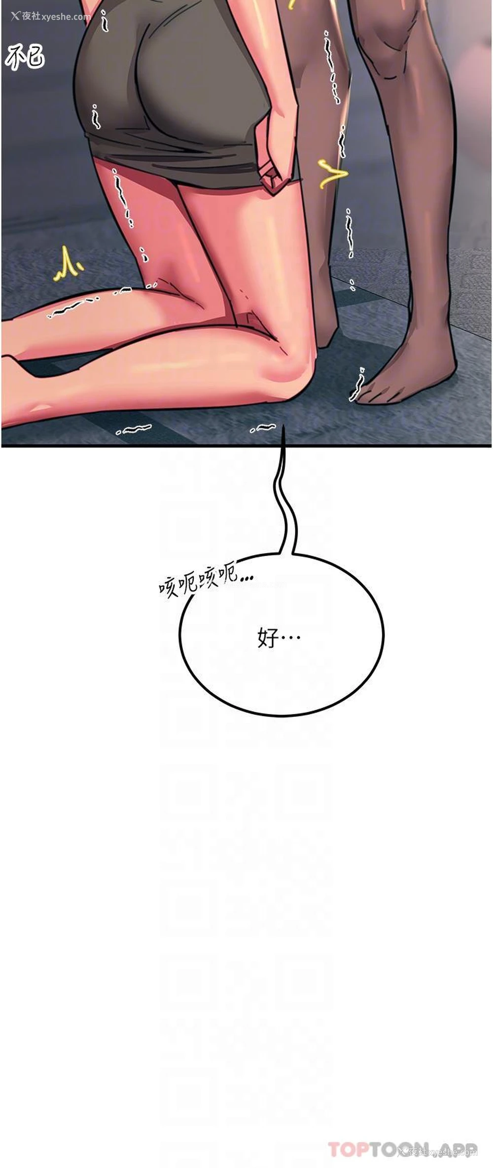 10P - 触电大师