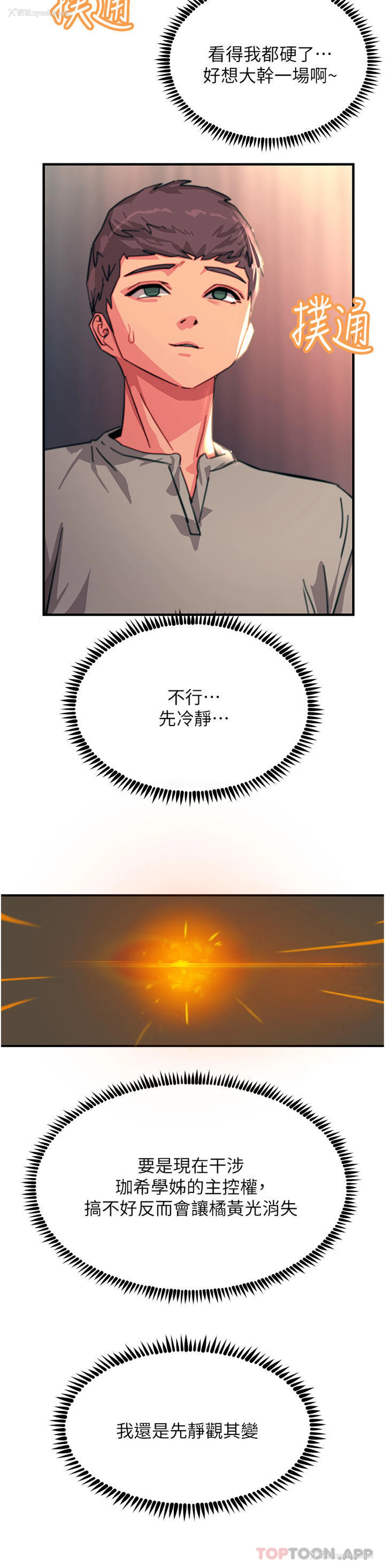 22P - 触电大师
