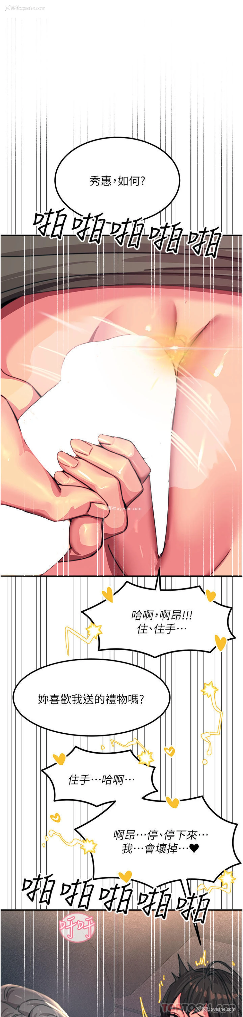 34P - 触电大师