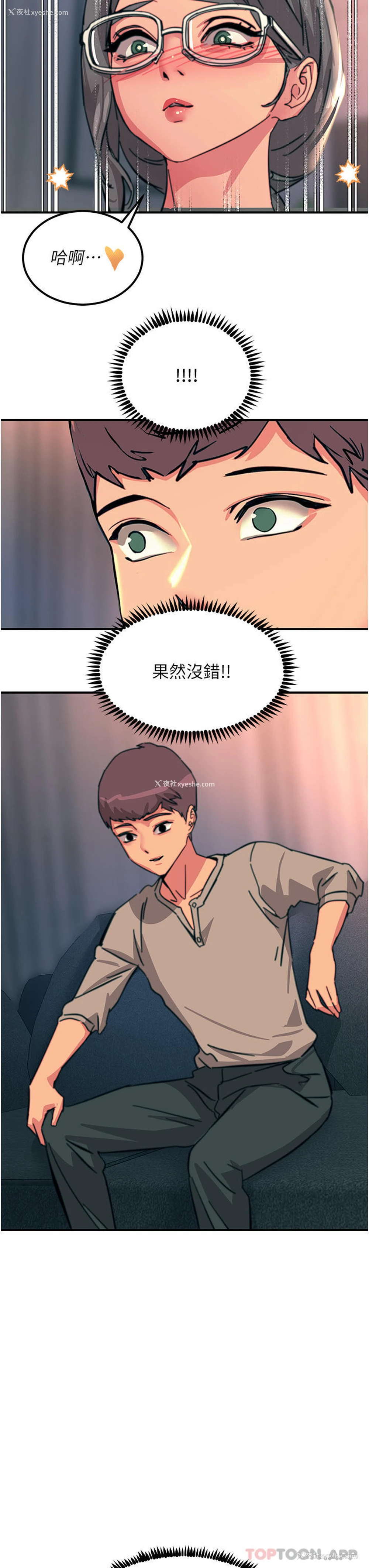 3P - 触电大师