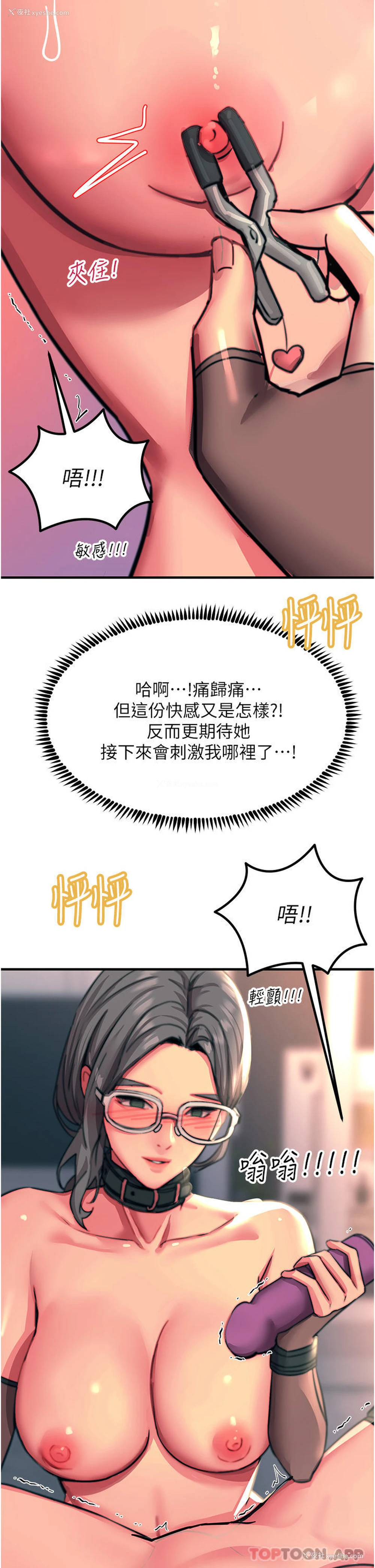 41P - 触电大师