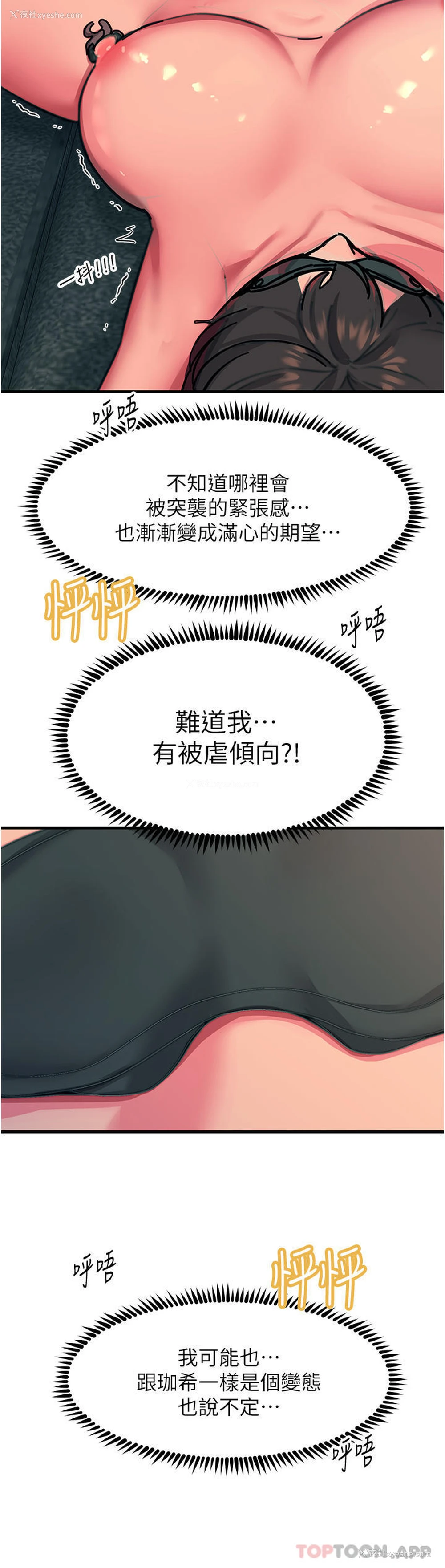 42P - 触电大师