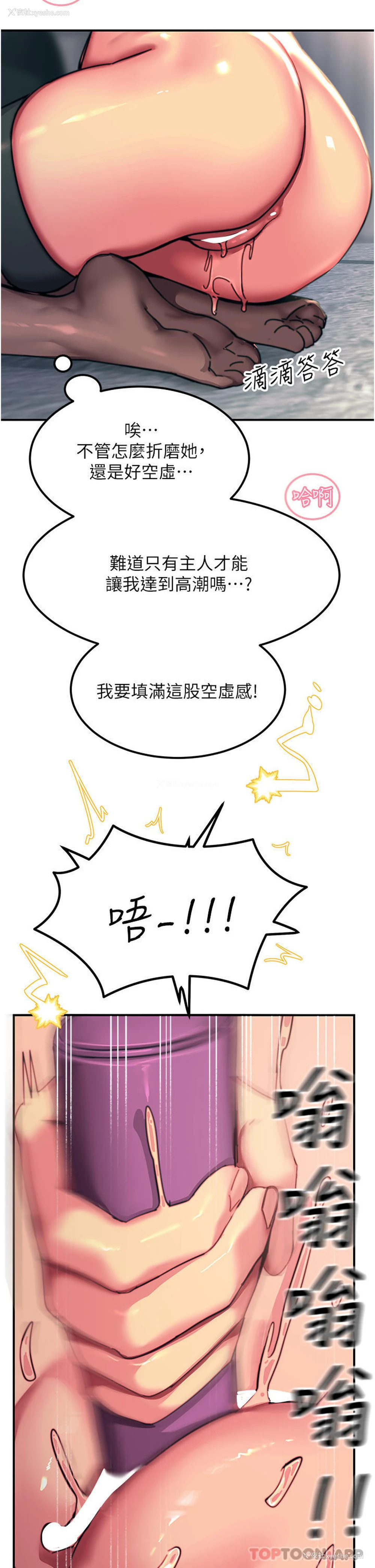 44P - 触电大师