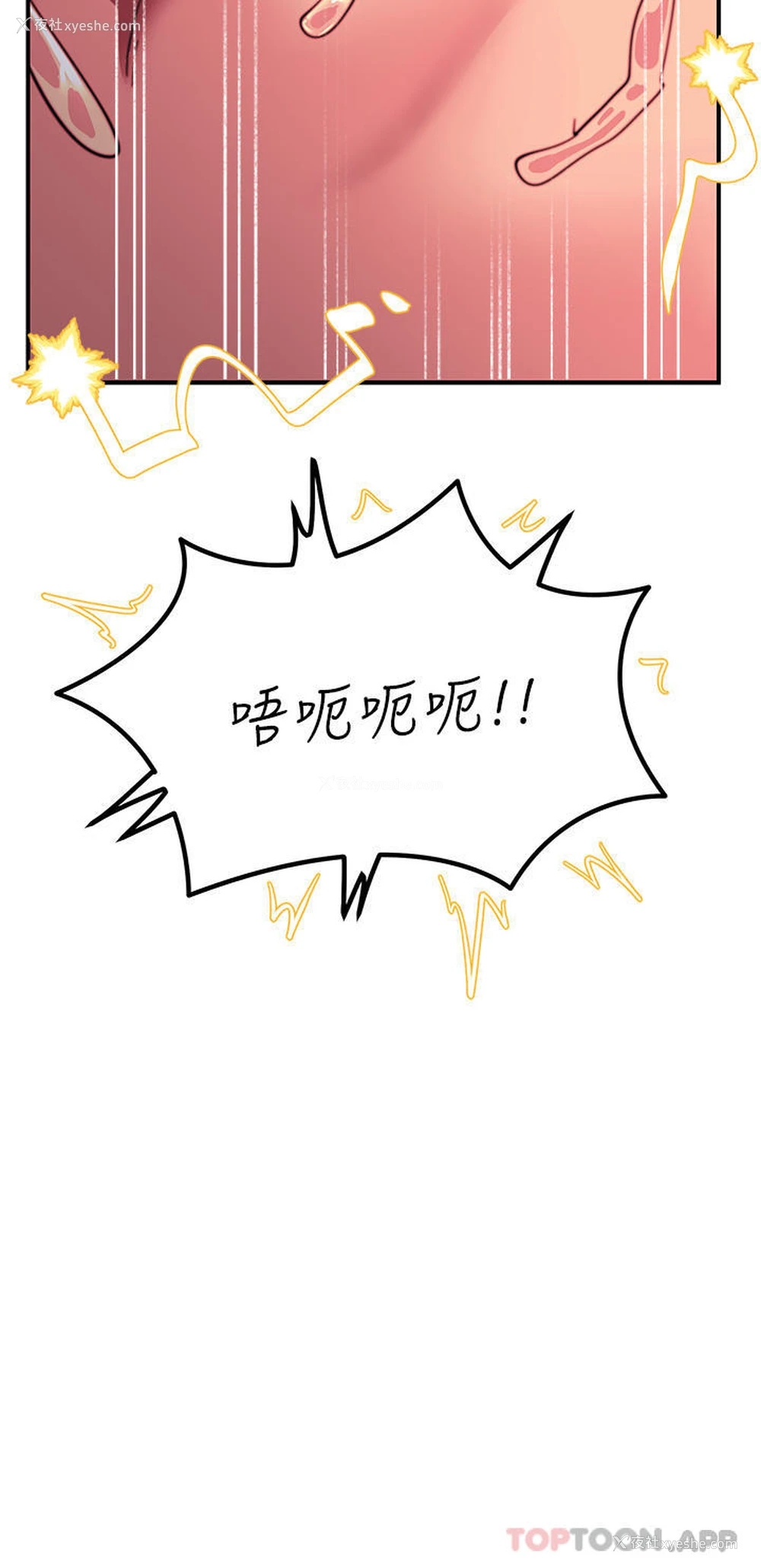 45P - 触电大师