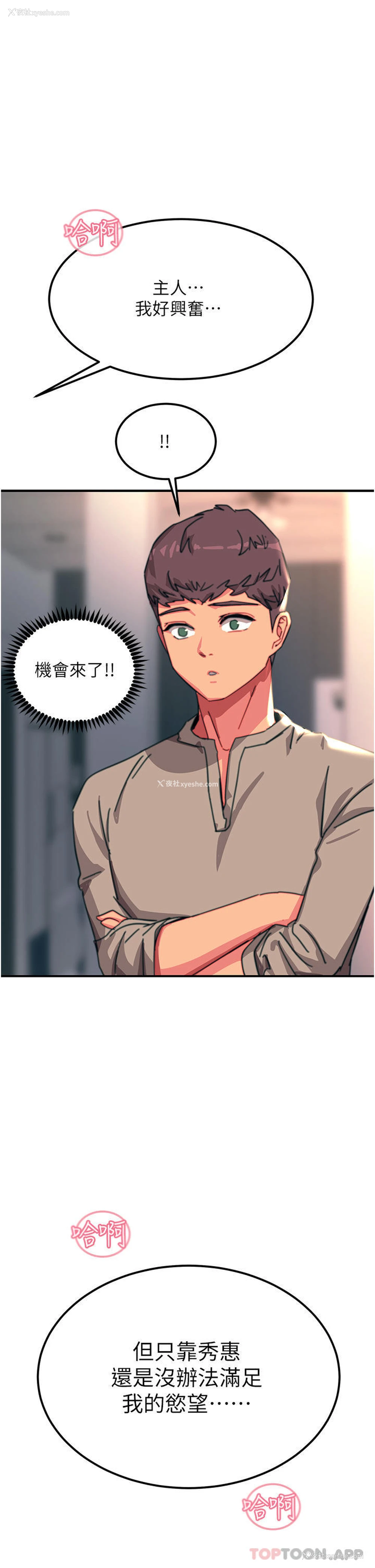 46P - 触电大师