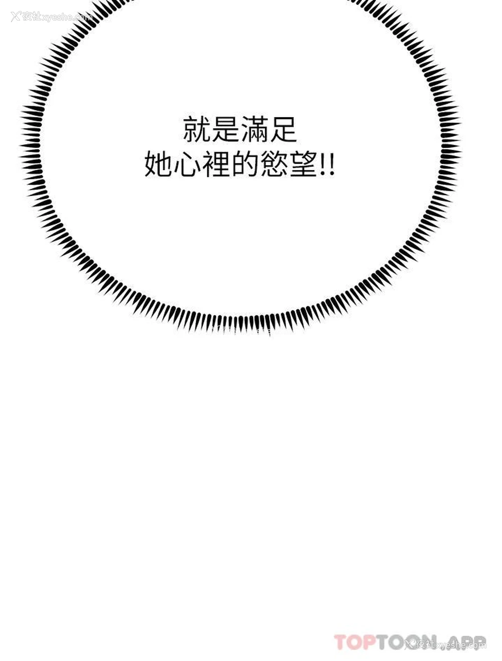 5P - 触电大师